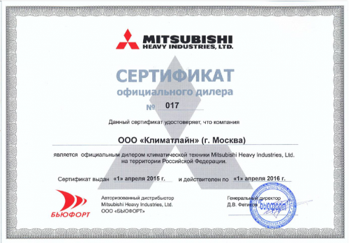 mitsubishi. Сертификат официального дилера