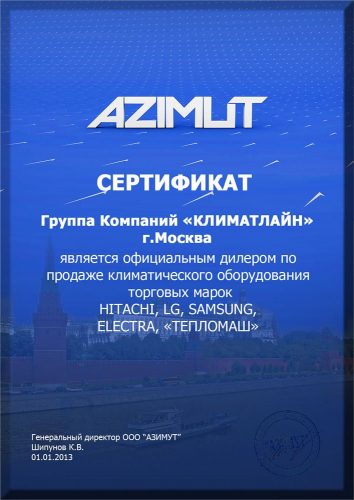 Azimut. Сертификат официального дилера